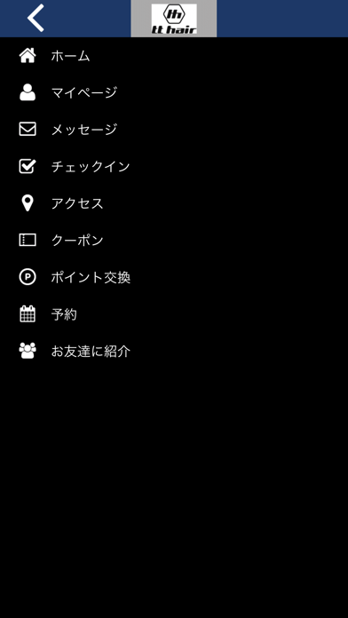 倉敷のメンズヘアーサロン　tthairの公式アプリが登場 screenshot 3