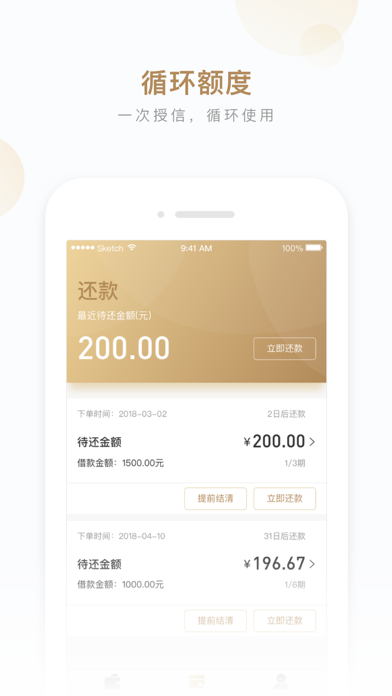 欢享贷 screenshot 4