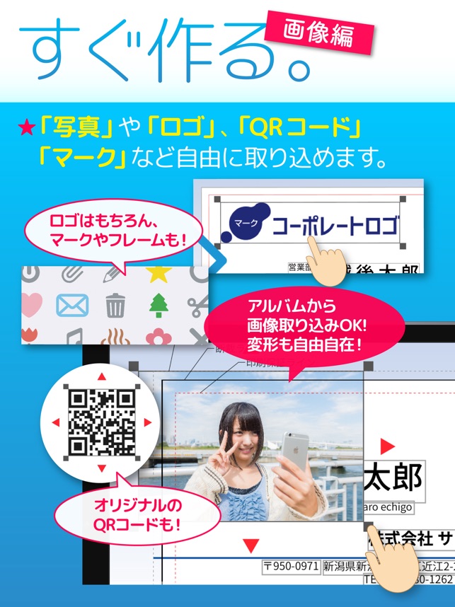 名刺作成 すぐ名刺 をapp Storeで