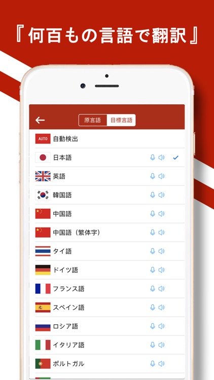 翻訳王 - 海外旅行外国語通訳アプリ screenshot-3