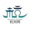 杭州网-本地生活服务平台 杭州网-本地生活服务平台