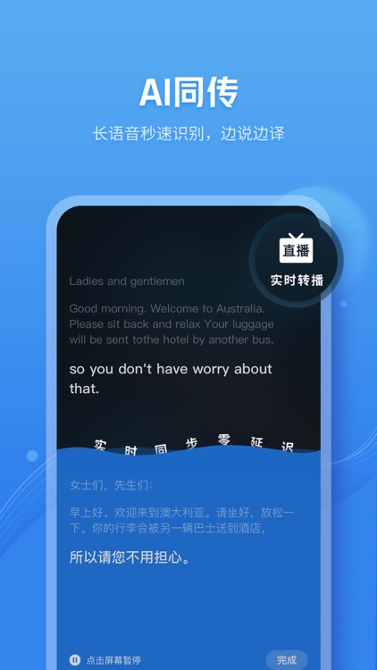 咪咕灵犀-智能语音随身旅行翻译神器