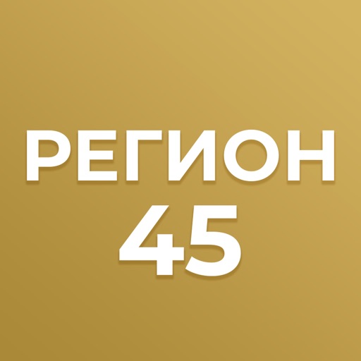 Регион 45: Курганская область