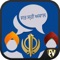 Speak Punjabi app with more than 2000 words in 55 categories like Food, Clothes, Numbers, Travel, Emergency, Health etc