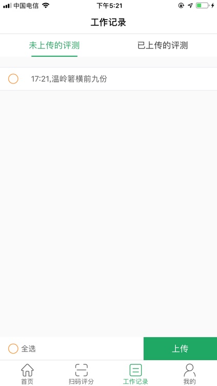 金株测评 screenshot-3