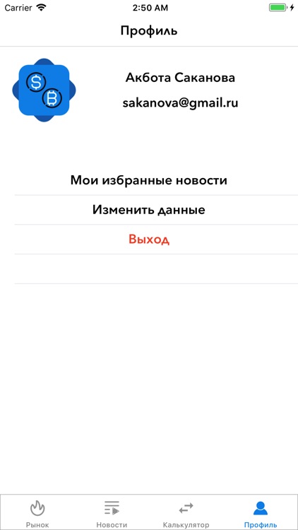 FinTrack screenshot-4