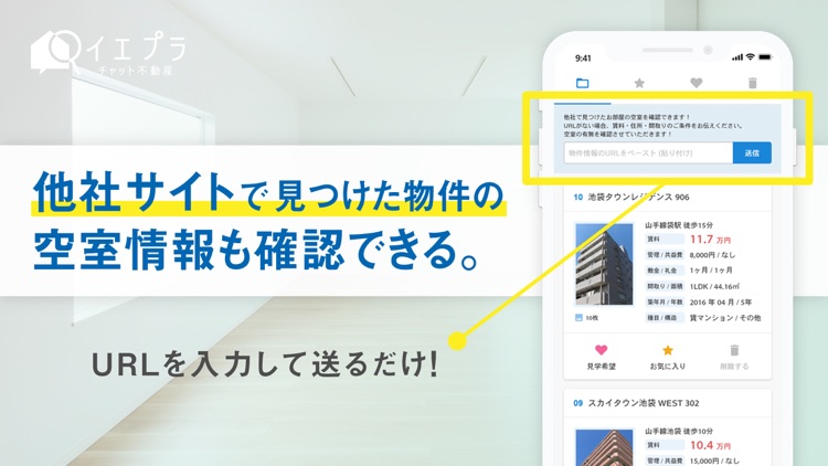 お部屋探しならイエプラ 賃貸・物件・お部屋探しアプリ screenshot-3