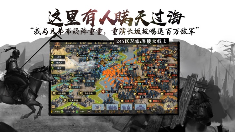 率土之滨 screenshot-4