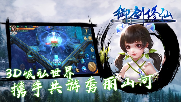 御剑修仙-万人渡劫飞升九天