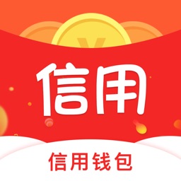 信用钱包-网上银行现金普惠金融平台