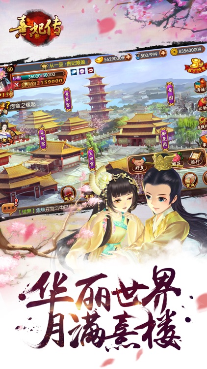 熹妃传—正版授权