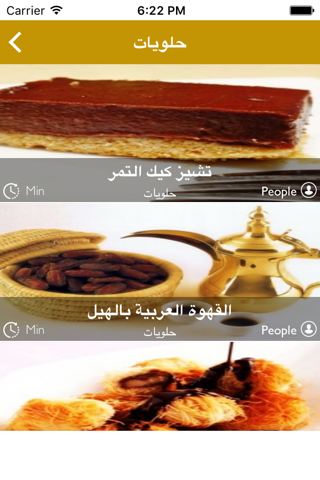 وصفات رمضان - شهيوات رمضانية - náhled