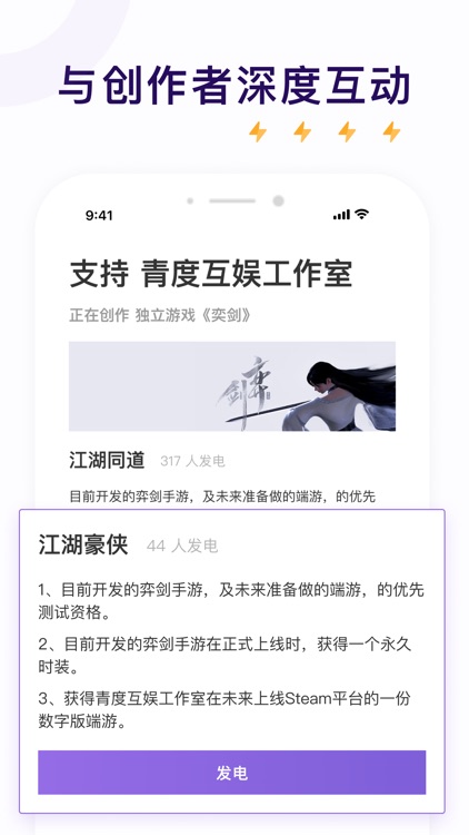 爱发电 - 连接创作者与粉丝的社区 screenshot-4