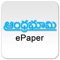 AndhraBhoomi ePaper iPhone App provides you an opportunity to avail the newspaper’s complete insight and articles throughout the world