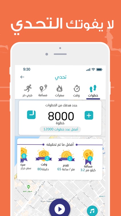 رشاقة - حساب السعرات والخطوات screenshot-8