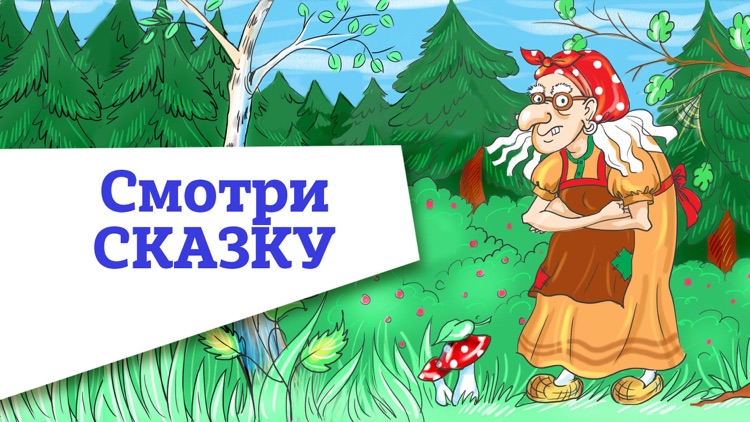 Аудиосказки