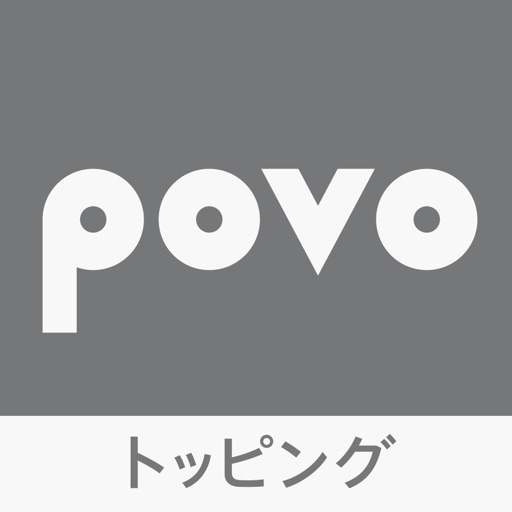 povo トッピングアプリ