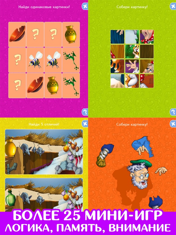 Игра Колобок. Играем и учимся