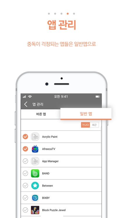 EBS필통 (보호자) screenshot-3