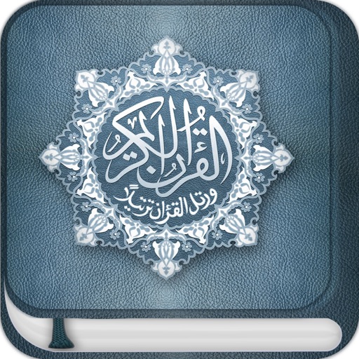 Quran Majeed - القرآن المجيد iOS App