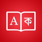 Top 29 Book Apps Like Bangla Dictionary ++ - Best Alternatives