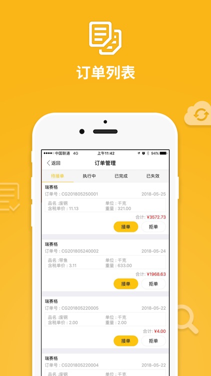 星链·再生资源