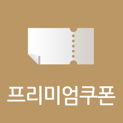 신한카드 - 프리미엄 쿠폰 Download