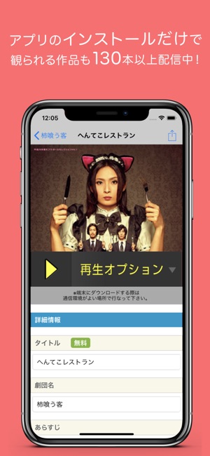 TheaterLive4u(圖3)-速報App