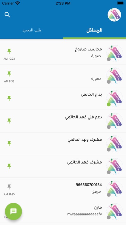 افاق للوساطه screenshot-7