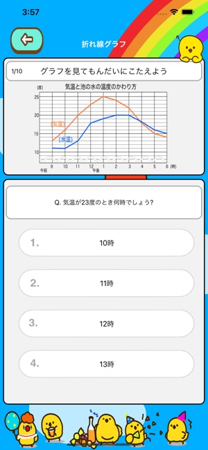 小学4年生 算数ランド 計算ドリル をapp Storeで