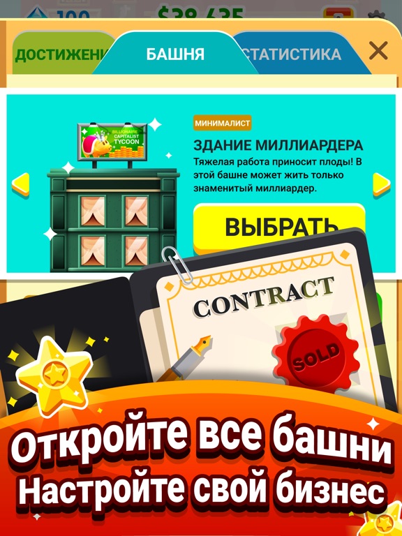 Игра Cash, Inc. Fame & Fortune Game