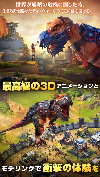 ディノウォー(Dino War)のおすすめ画像2