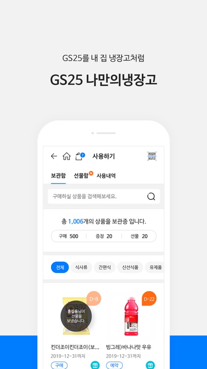 더팝-GS25,GS수퍼,와인25+,우딜,GS Pay screenshot-6