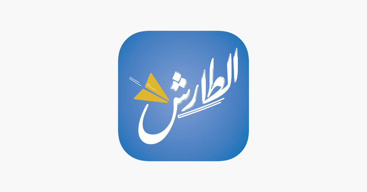 ‎AlTaresh on the App Store