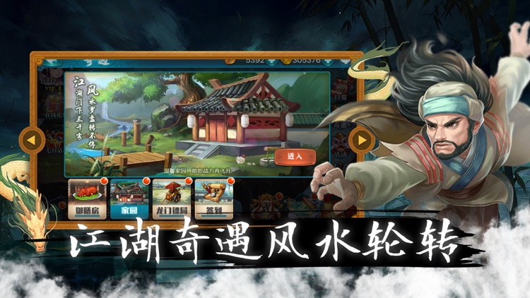 武林至尊-热血卡牌武侠动作手游 screenshot-3