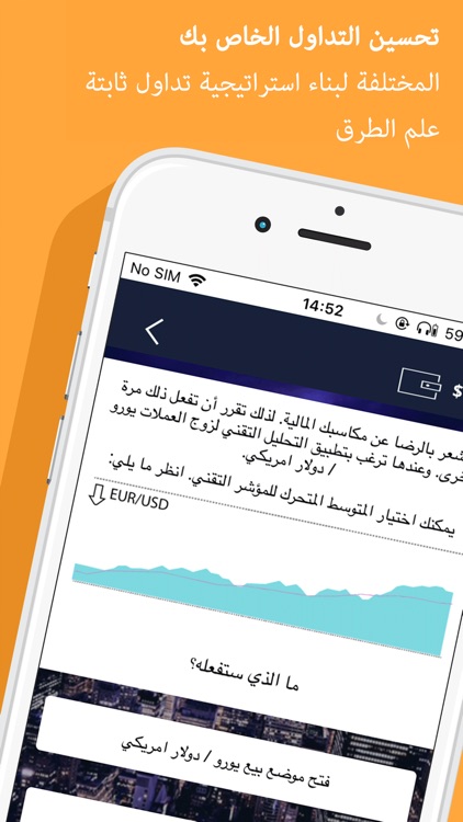 تداول العملات الأجنبية بالطبع screenshot-4