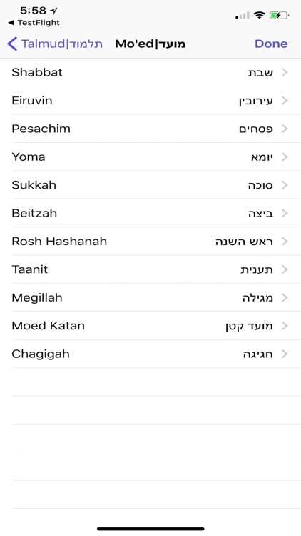 Hebrew Writer screenshot-3