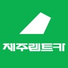 제주렌트카본사 - 실시간예약