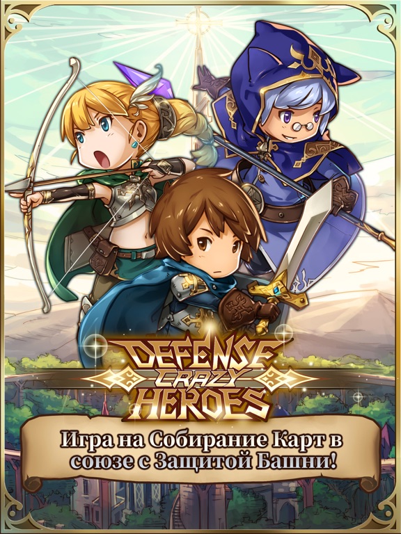 Crazy Defense Heroes на iPad