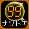 Get 99秒推理ゲーム for iOS, iPhone, iPad Aso Report