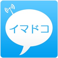 ID交換-イマドコでID交換