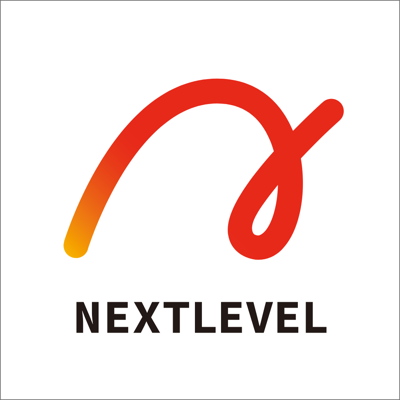 ネクストレベル