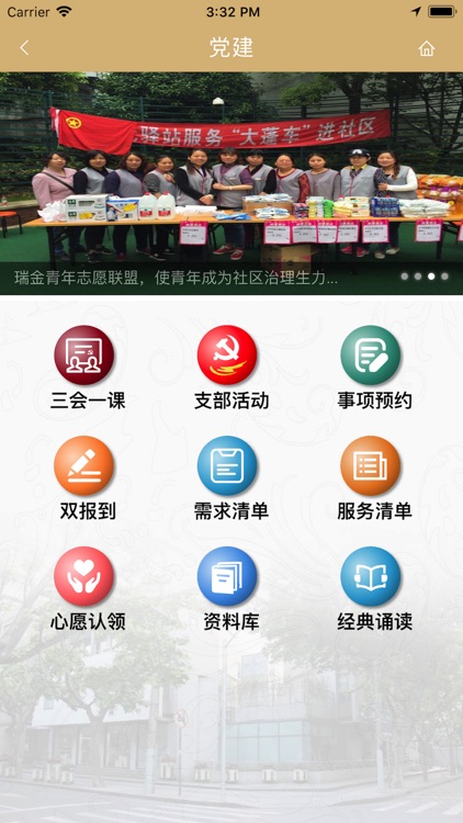 黄浦瑞金APP