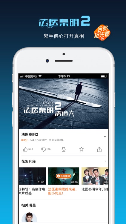 芒果TV