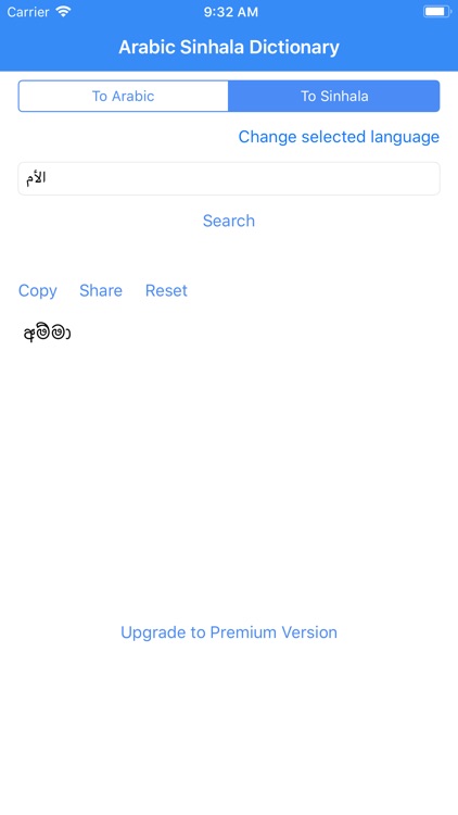 Arabic Sinhala Dictionary screenshot-3