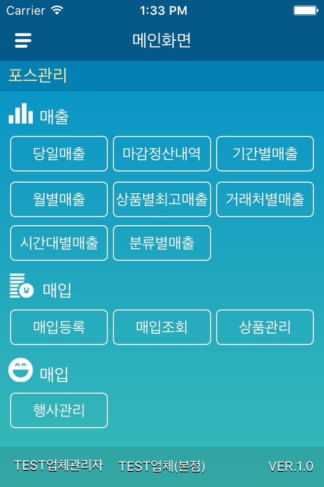신한포스모바일 screenshot 2
