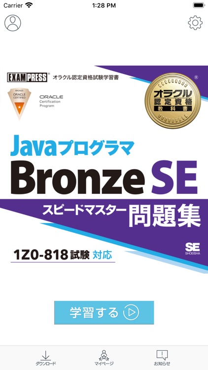 Java Bronze 問題集