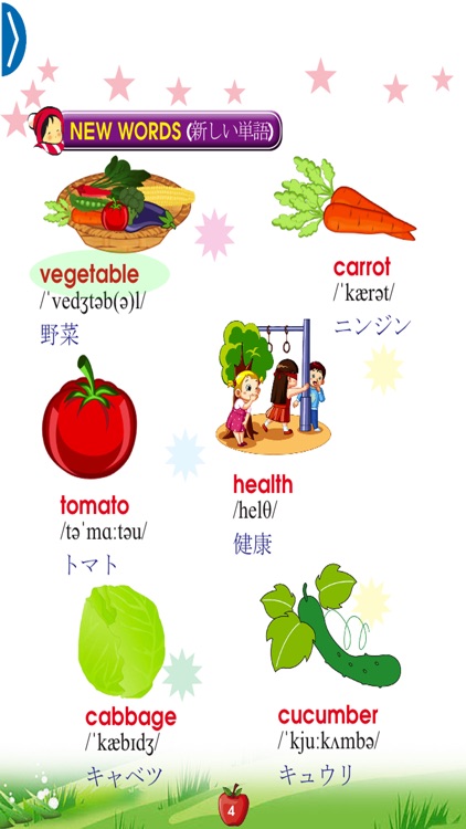 English for Primary 3 (小学校英語) screenshot-4