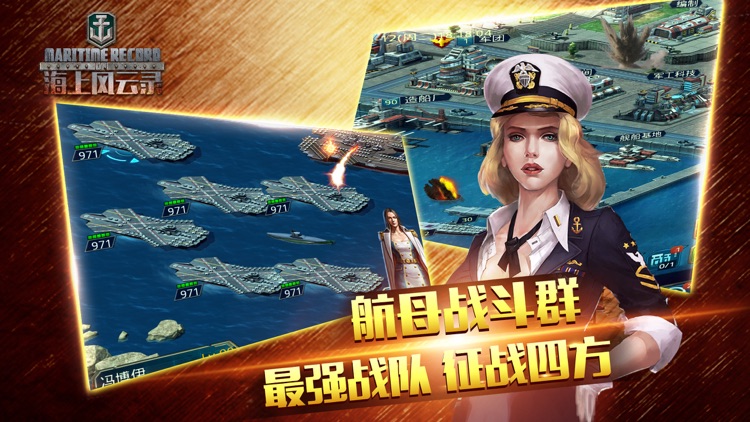 海上风云录 - 经典三国王者纷争手游 screenshot-4