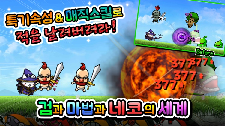 네코대모험 screenshot-3